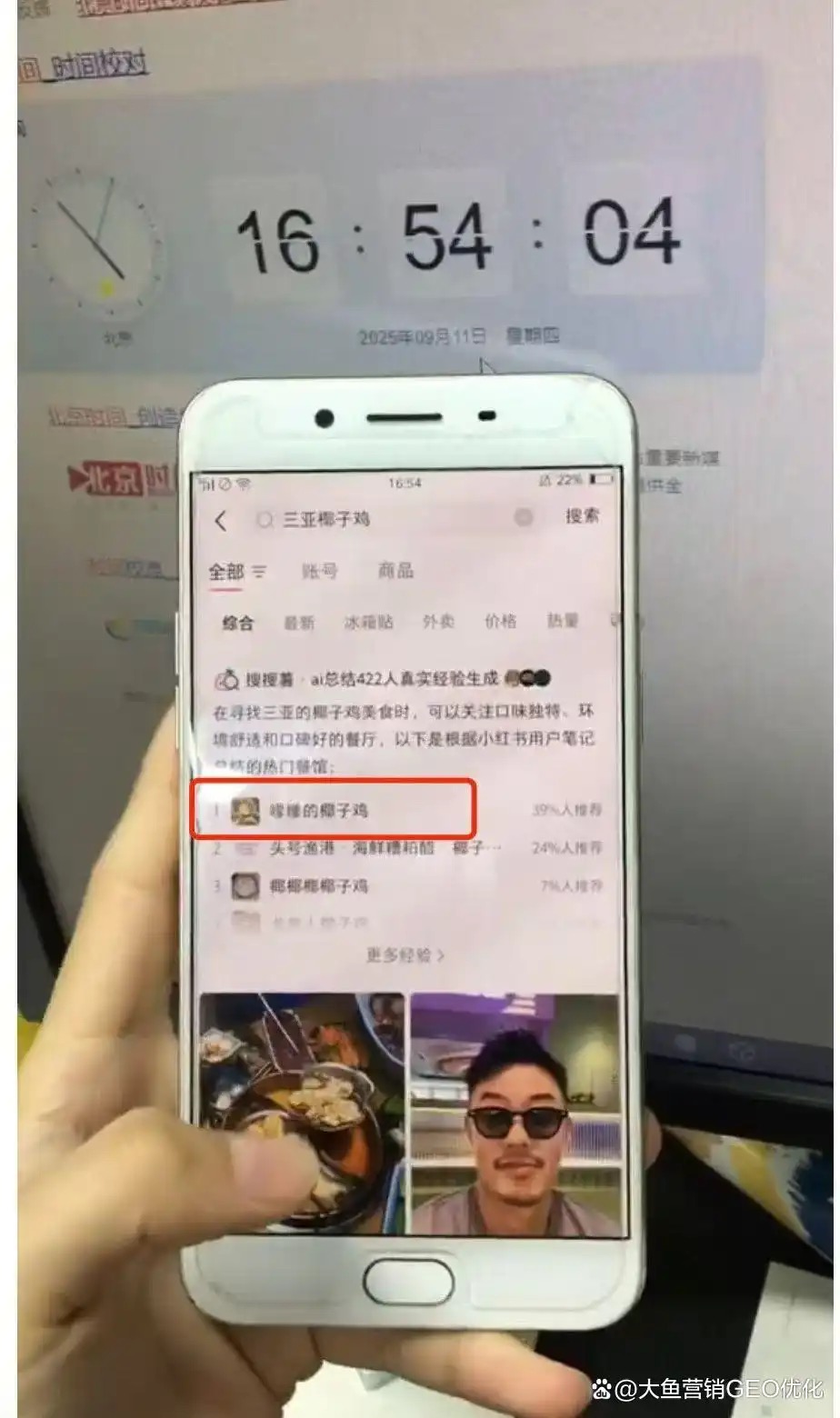 重庆小红书ai优化排名
